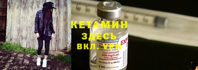 Кетамин ketamine  Елабуга 